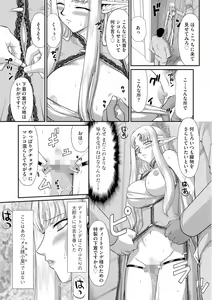 Page 133 of Ingoku no Kouki Dietlinde - preview thumbnail