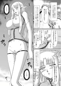 Page 134 of Ingoku no Kouki Dietlinde - preview thumbnail
