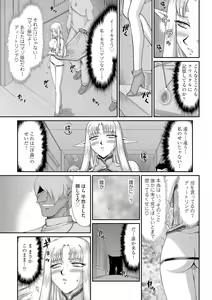 Page 135 of Ingoku no Kouki Dietlinde - preview thumbnail