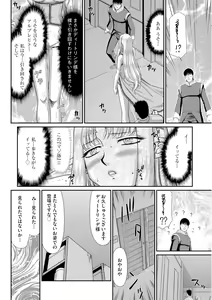 Page 136 of Ingoku no Kouki Dietlinde - preview thumbnail