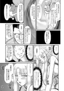 Page 137 of Ingoku no Kouki Dietlinde - preview thumbnail