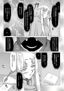 Page 141 of Ingoku no Kouki Dietlinde - preview thumbnail