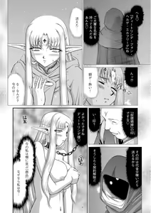 Page 142 of Ingoku no Kouki Dietlinde - preview thumbnail