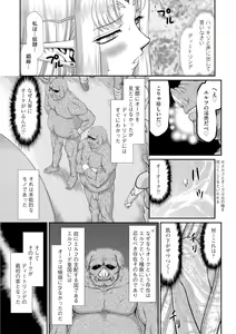 Page 143 of Ingoku no Kouki Dietlinde - preview thumbnail