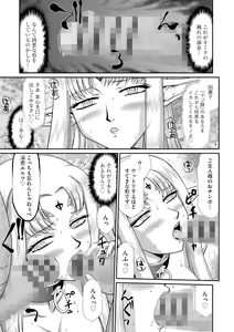 Page 145 of Ingoku no Kouki Dietlinde - preview thumbnail