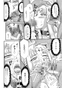 Page 146 of Ingoku no Kouki Dietlinde - preview thumbnail