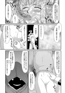 Page 155 of Ingoku no Kouki Dietlinde - preview thumbnail