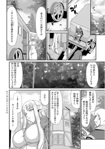Page 158 of Ingoku no Kouki Dietlinde - preview thumbnail