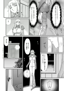 Page 160 of Ingoku no Kouki Dietlinde - preview thumbnail