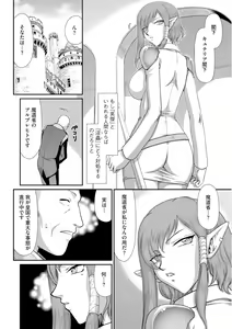 Page 16 of Ingoku no Kouki Dietlinde - preview thumbnail
