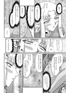 Page 162 of Ingoku no Kouki Dietlinde - preview thumbnail