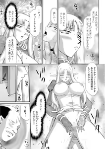 Page 165 of Ingoku no Kouki Dietlinde - preview thumbnail