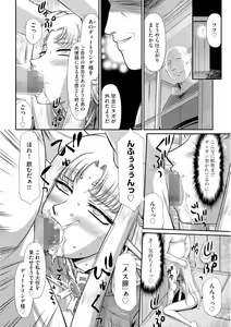 Page 168 of Ingoku no Kouki Dietlinde - preview thumbnail