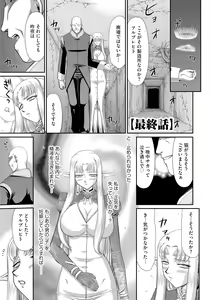 Page 171 of Ingoku no Kouki Dietlinde - preview thumbnail