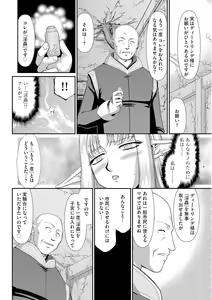 Page 172 of Ingoku no Kouki Dietlinde - preview thumbnail