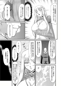 Page 173 of Ingoku no Kouki Dietlinde - preview thumbnail