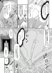 Page 177 of Ingoku no Kouki Dietlinde - preview thumbnail