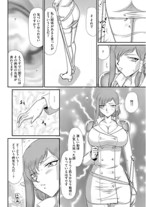 Page 18 of Ingoku no Kouki Dietlinde - preview thumbnail