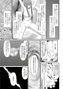 Page 181 of Ingoku no Kouki Dietlinde - preview thumbnail