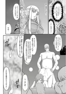 Page 182 of Ingoku no Kouki Dietlinde - preview thumbnail