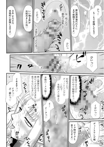 Page 188 of Ingoku no Kouki Dietlinde - preview thumbnail