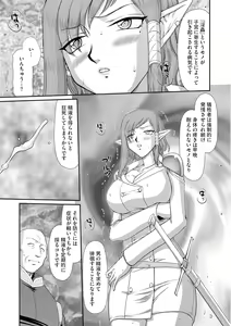 Page 19 of Ingoku no Kouki Dietlinde - preview thumbnail