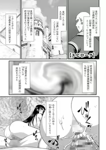 Page 191 of Ingoku no Kouki Dietlinde - preview thumbnail