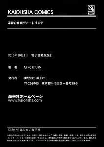 Page 195 of Ingoku no Kouki Dietlinde - preview thumbnail