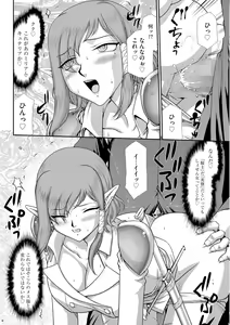 Page 22 of Ingoku no Kouki Dietlinde - preview thumbnail