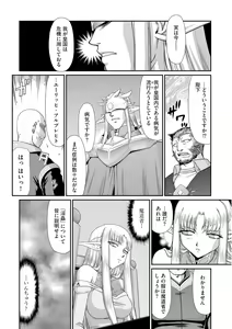 Page 26 of Ingoku no Kouki Dietlinde - preview thumbnail