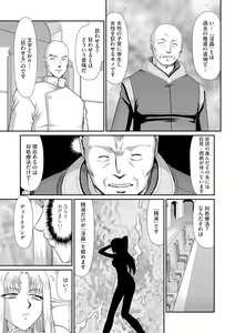 Page 27 of Ingoku no Kouki Dietlinde - preview thumbnail