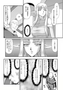 Page 28 of Ingoku no Kouki Dietlinde - preview thumbnail