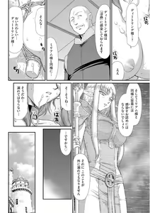 Page 32 of Ingoku no Kouki Dietlinde - preview thumbnail