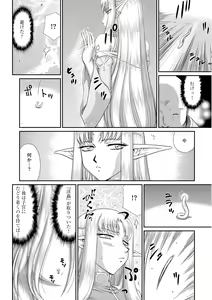Page 34 of Ingoku no Kouki Dietlinde - preview thumbnail