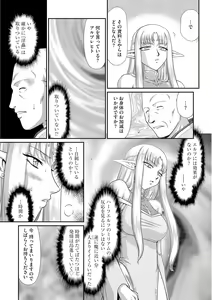 Page 35 of Ingoku no Kouki Dietlinde - preview thumbnail