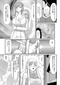 Page 37 of Ingoku no Kouki Dietlinde - preview thumbnail