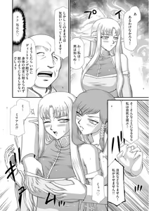 Page 39 of Ingoku no Kouki Dietlinde - preview thumbnail