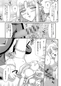Page 43 of Ingoku no Kouki Dietlinde - preview thumbnail