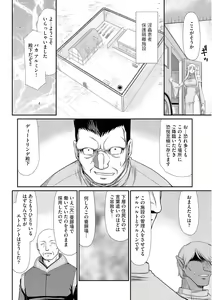 Page 52 of Ingoku no Kouki Dietlinde - preview thumbnail