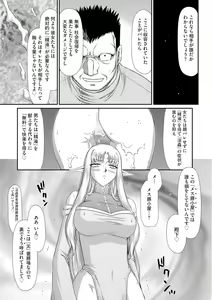 Page 55 of Ingoku no Kouki Dietlinde - preview thumbnail