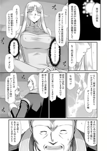 Page 57 of Ingoku no Kouki Dietlinde - preview thumbnail