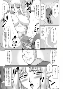 Page 63 of Ingoku no Kouki Dietlinde - preview thumbnail