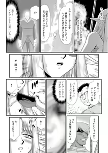 Page 82 of Ingoku no Kouki Dietlinde - preview thumbnail