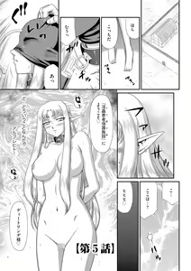 Page 89 of Ingoku no Kouki Dietlinde - preview thumbnail