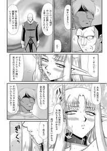 Page 98 of Ingoku no Kouki Dietlinde - preview thumbnail