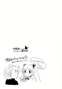 Page 17 of Sundere! Ch. 2 - preview thumbnail