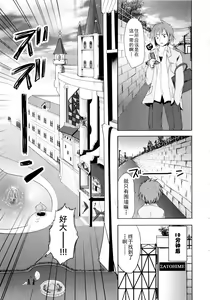 Page 2 of Sundere! Ch. 2 - preview thumbnail