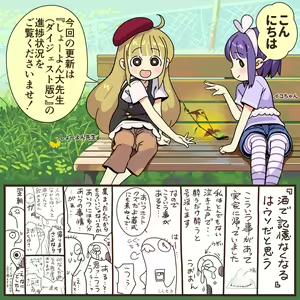 Page 1004 of CHIPOKAN FANBOX - preview thumbnail