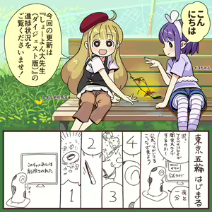 Page 1006 of CHIPOKAN FANBOX - preview thumbnail