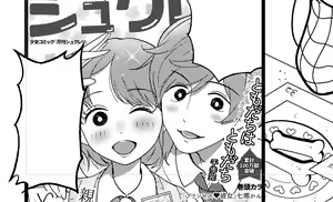 Page 1007 of CHIPOKAN FANBOX - preview thumbnail